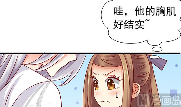 第67话 我要杀了你44