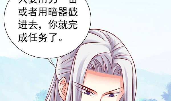 第67话 我要杀了你46
