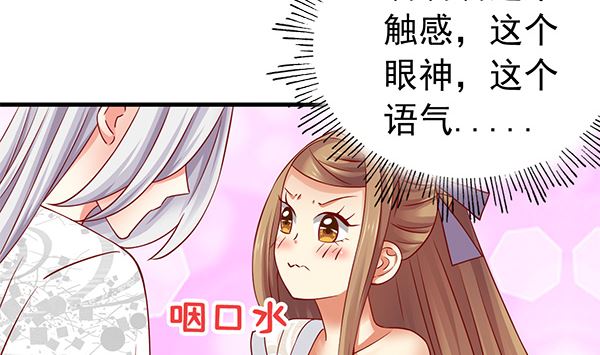 第67话 我要杀了你49