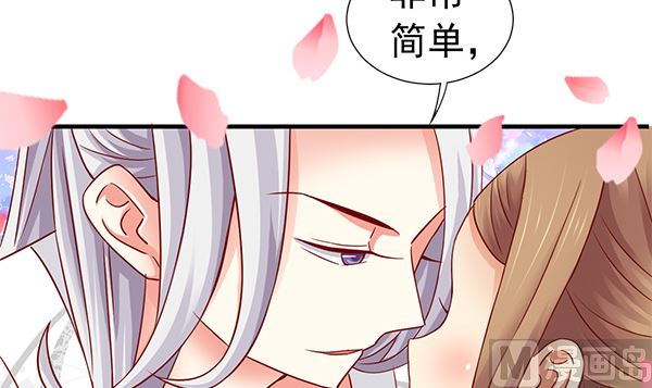 第67话 我要杀了你57