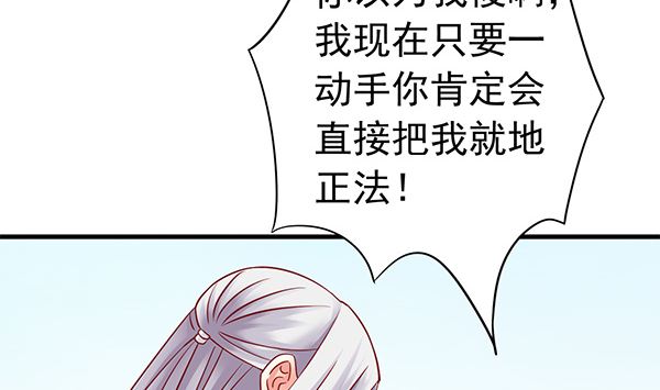 第67话 我要杀了你64