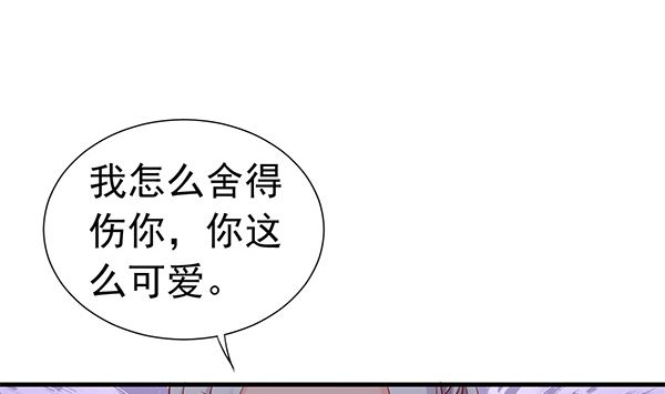 第67话 我要杀了你70