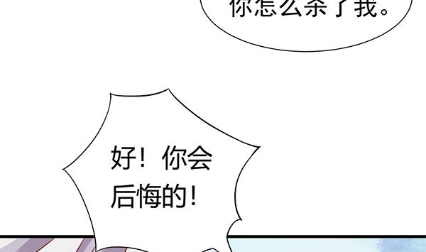 第67话 我要杀了你82