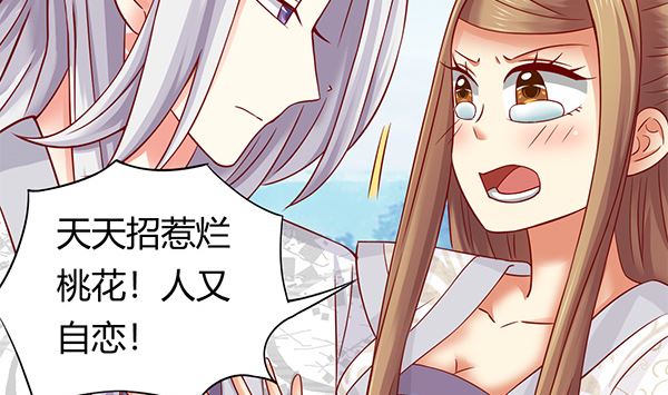 第67话 我要杀了你9