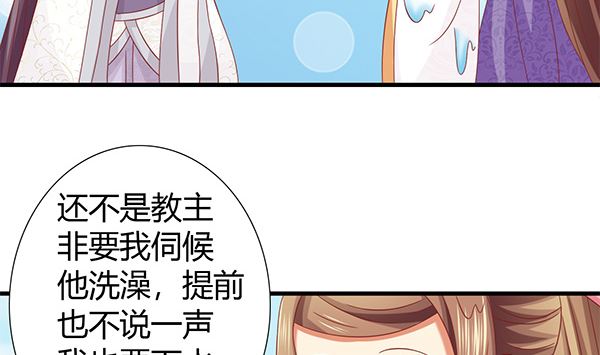 第69话 太会勾引人？10