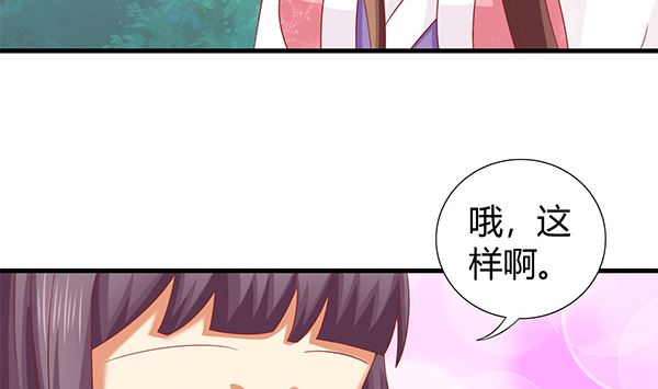 第69话 太会勾引人？12