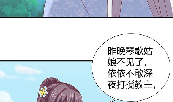 第69话 太会勾引人？16