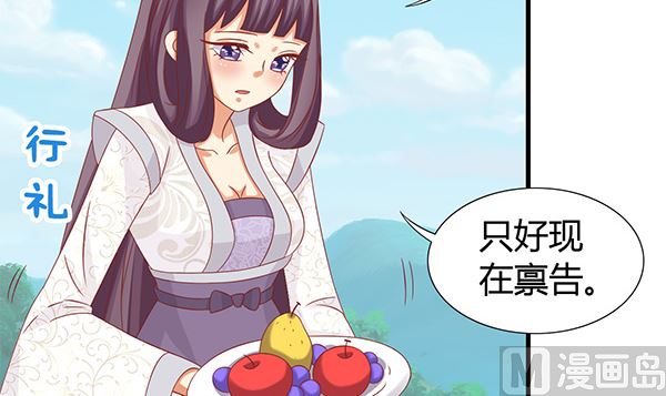 第69话 太会勾引人？17