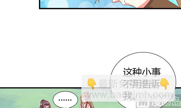 第69话 太会勾引人？20