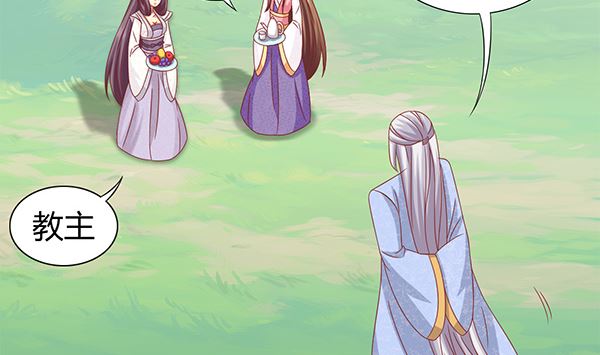 第69话 太会勾引人？21