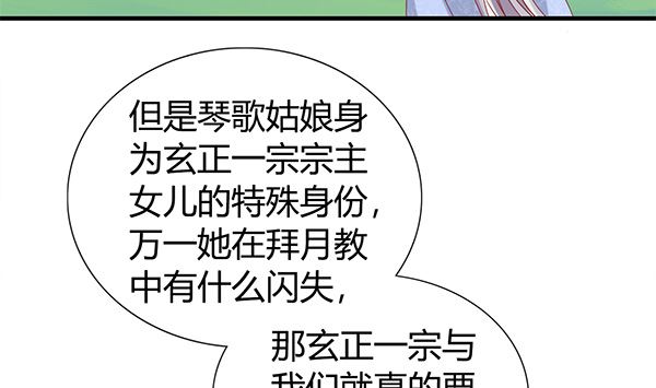 第69话 太会勾引人？22