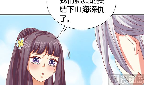 第69话 太会勾引人？23