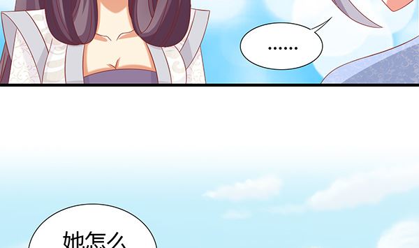 第69话 太会勾引人？24
