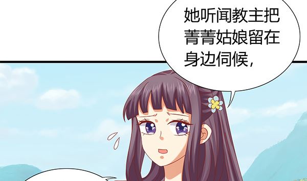 第69话 太会勾引人？28