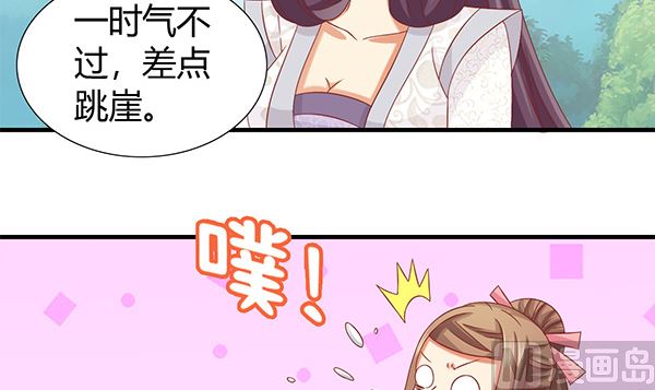 第69话 太会勾引人？29