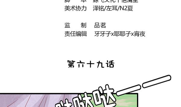 第69话 太会勾引人？3