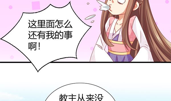 第69话 太会勾引人？30