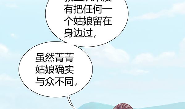 第69话 太会勾引人？31