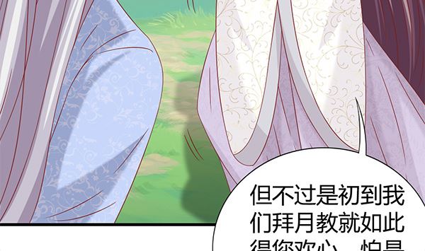 第69话 太会勾引人？33