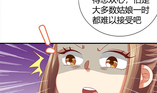 第69话 太会勾引人？34