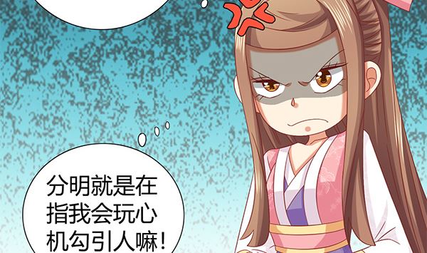 第69话 太会勾引人？36
