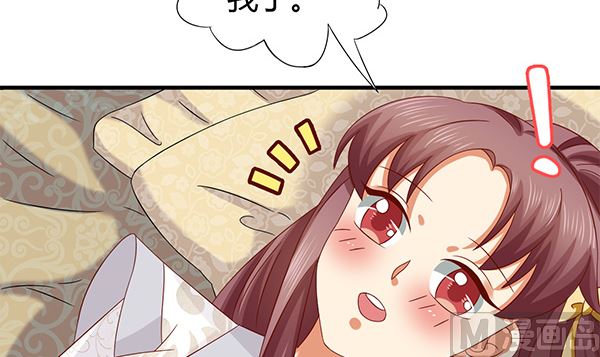 第69话 太会勾引人？47