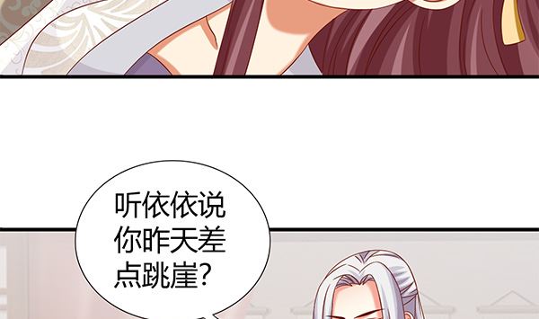 第69话 太会勾引人？48