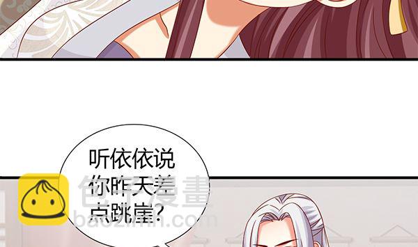 第69话 太会勾引人？52