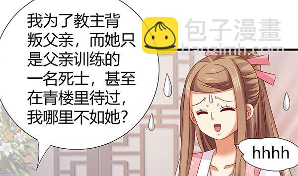 第69话 太会勾引人？59