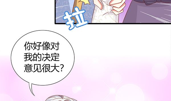 第69话 太会勾引人？68