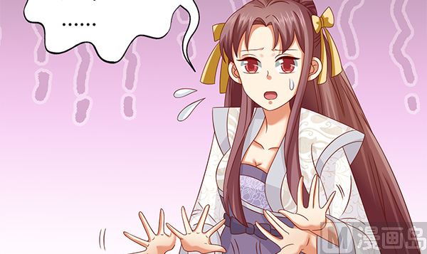 第69话 太会勾引人？72