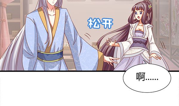 第69话 太会勾引人？74