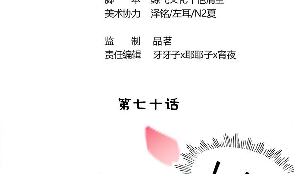 第70话 到底怎么回事3