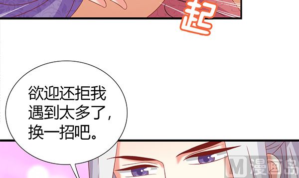 第70话 到底怎么回事35