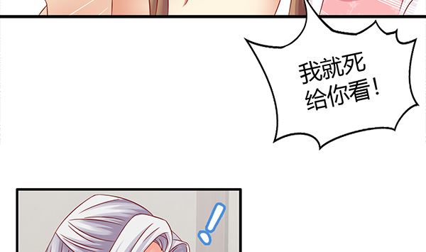 第70话 到底怎么回事48