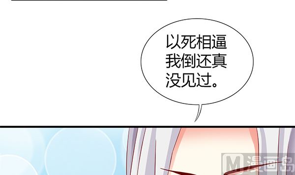 第70话 到底怎么回事54