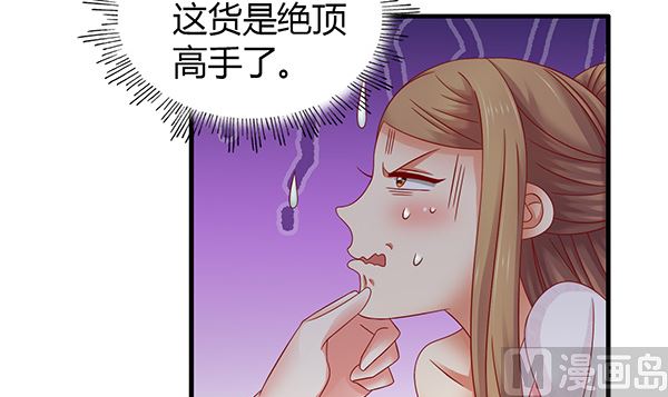 第70话 到底怎么回事63