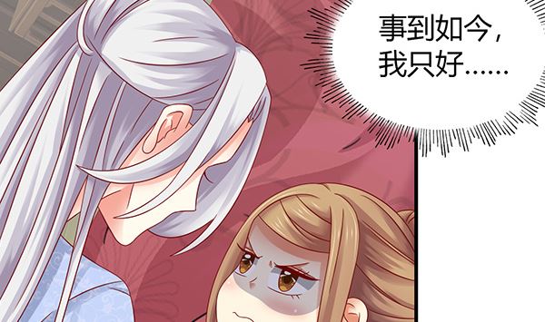 第70话 到底怎么回事65