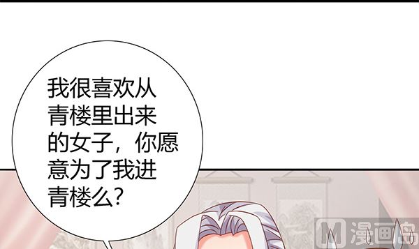 第70话 到底怎么回事8