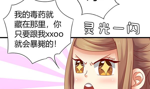 第71话 我会很温柔的10