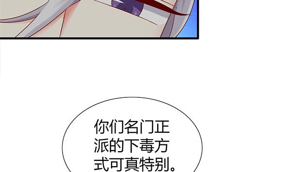 第71话 我会很温柔的12