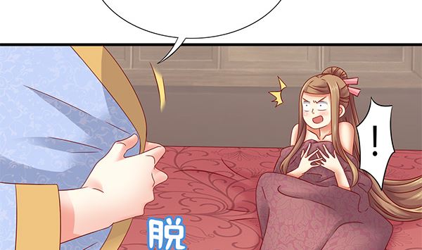 第71话 我会很温柔的13