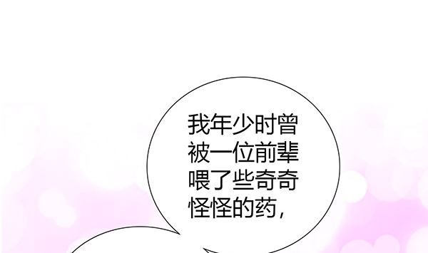 第71话 我会很温柔的18