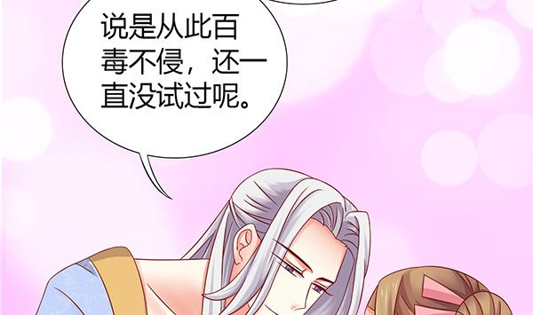 第71话 我会很温柔的19