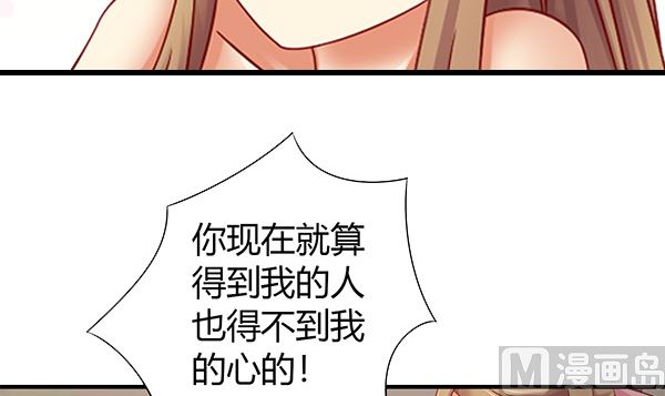 第71话 我会很温柔的23