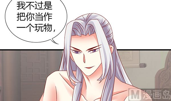 第71话 我会很温柔的29