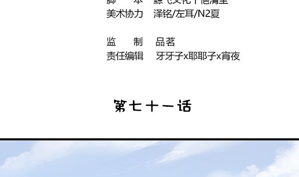 第71话 我会很温柔的3