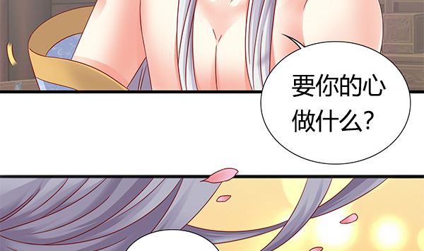 第71话 我会很温柔的30