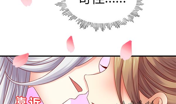 第71话 我会很温柔的34