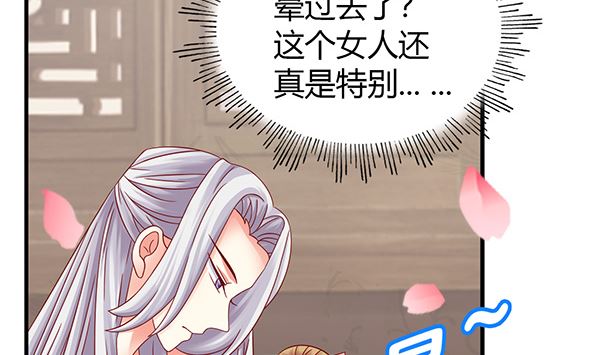 第71话 我会很温柔的43